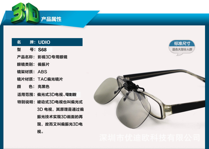 Lunettes 3D UDIO - Ref 1238786 Image 6