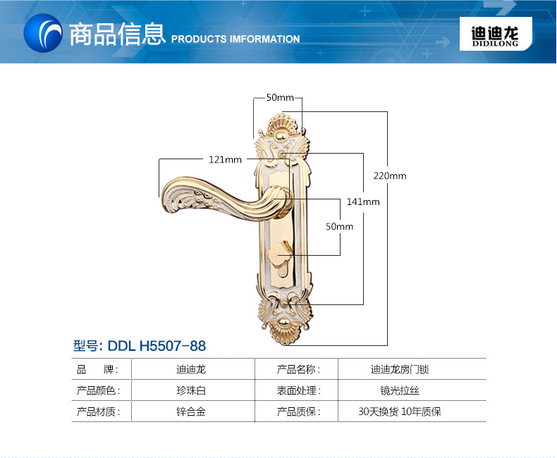 DDL-H5507-88珍珠白_24