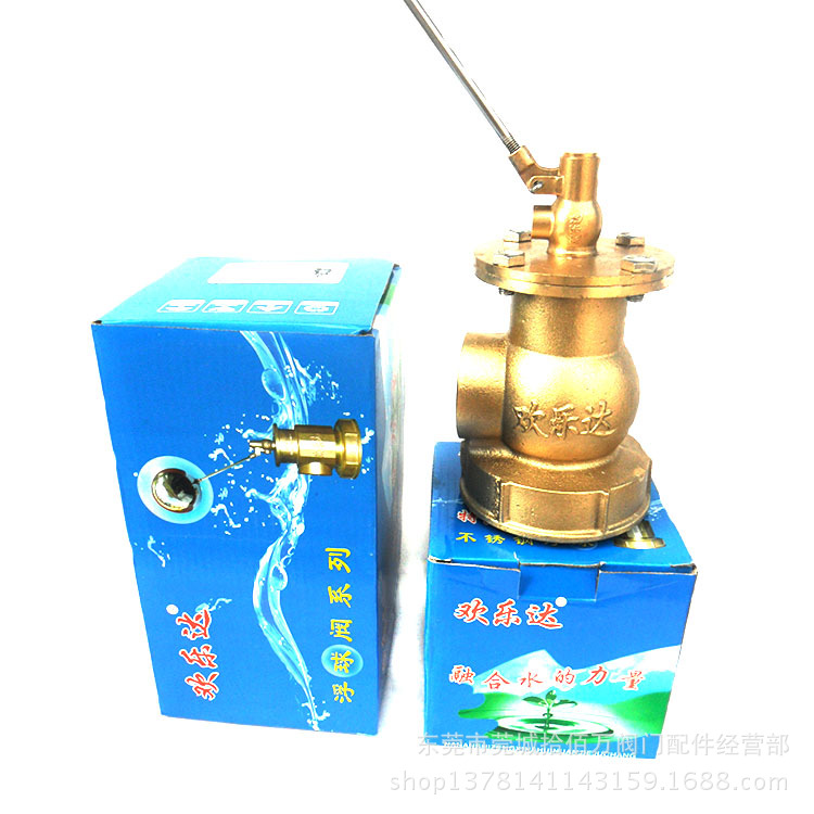 欢乐达液压式浮球阀12