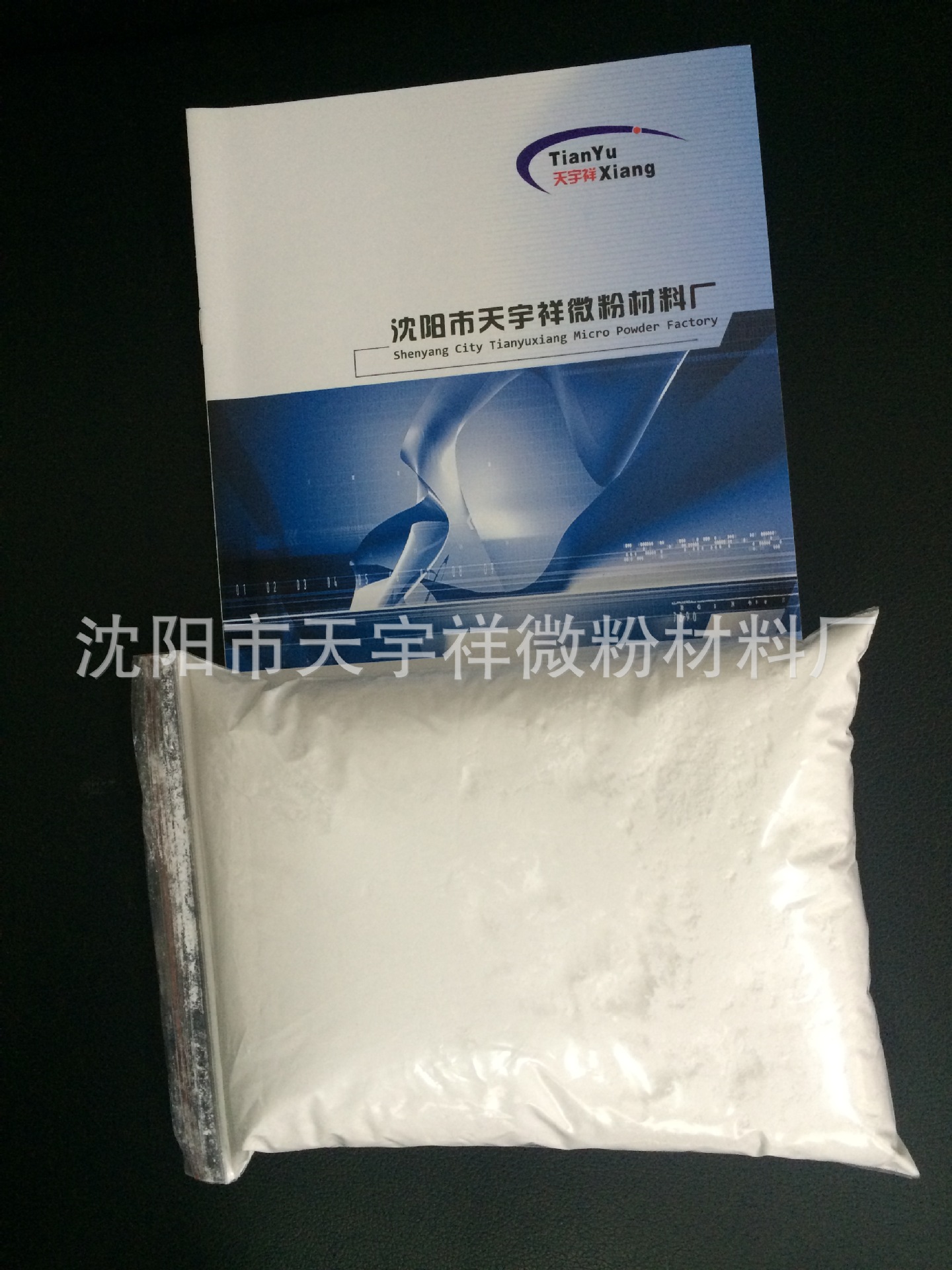 改性铁氟龙粉,厂家直销,1.6微米粒径，涂料的改善助手