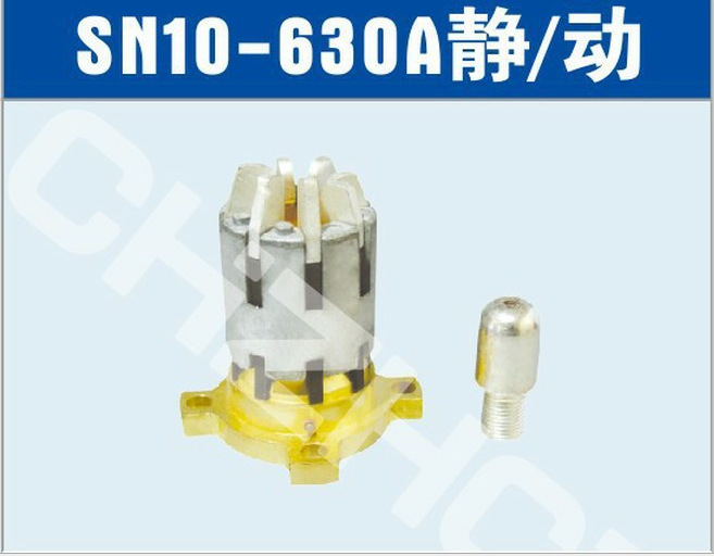 SN10-10I少油断路器动静触头||厂家 价格  参数 接线图 说明书