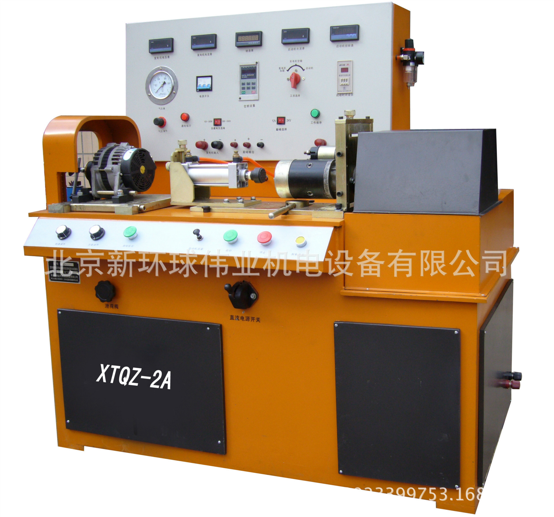 汽车发电机、启动机综合试验台/设备XTQZ-2A