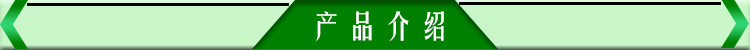 产品介绍