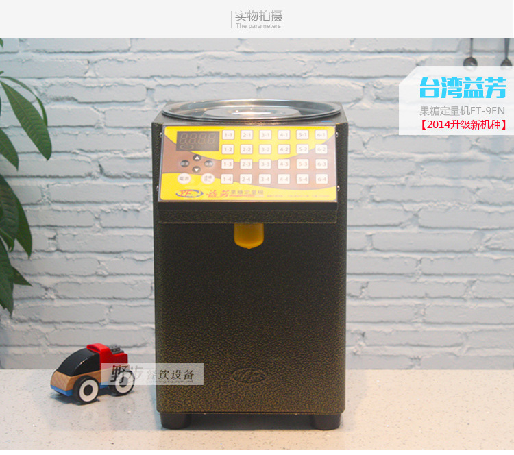 台湾益芳果糖定量机et 9en 24格果糖机果糖定量仪正品