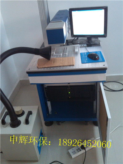 激光加工烟雾净化器（异味净化器）