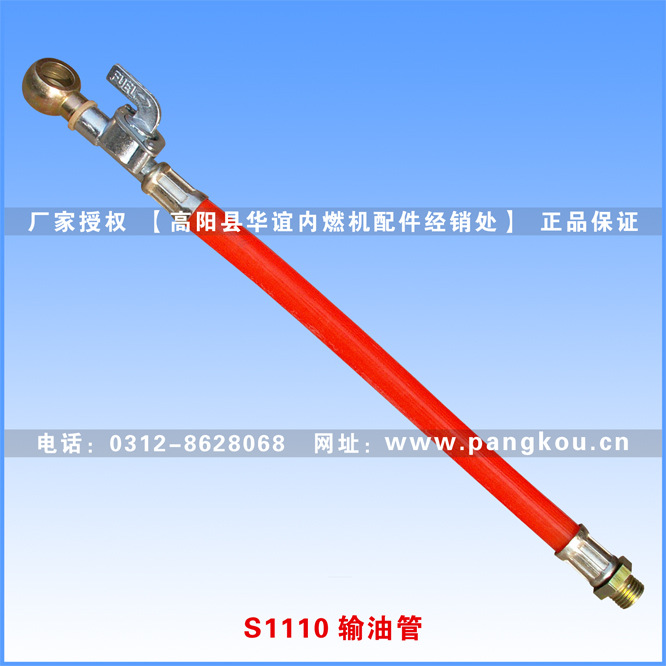 S输油管 彩色胶管  单缸柴油机配件输油管