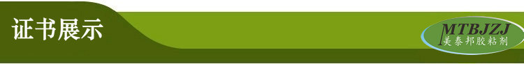 证书展示