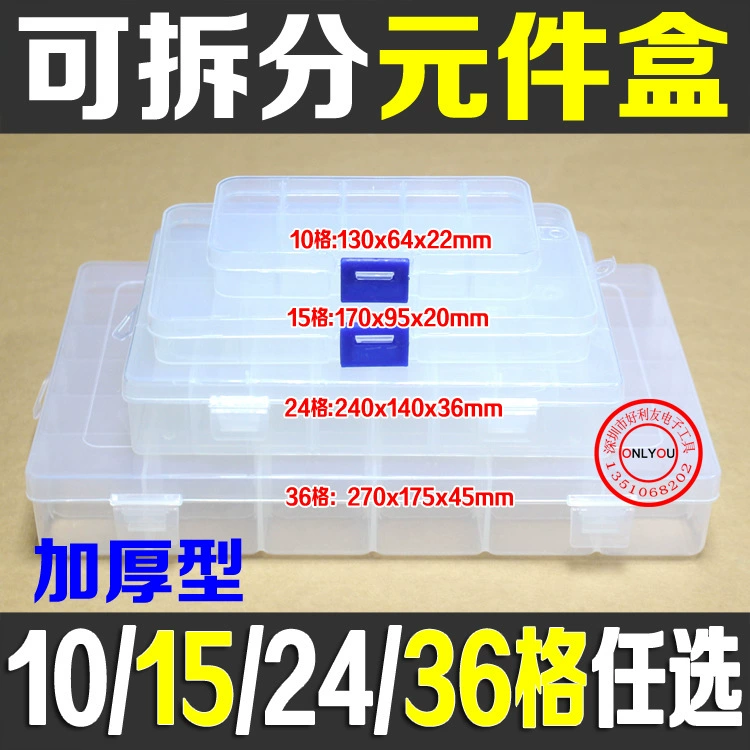 Утолщенный 24-элементный ящик для электронных деталей многофункциональный ящик для хранения можно разделить на 10/15/36