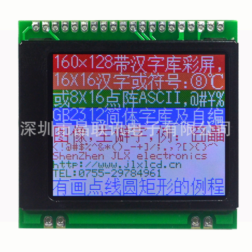 177-00608-3-PC,tft显示屏,深圳厂家,可零售,1.8寸,液晶横屏