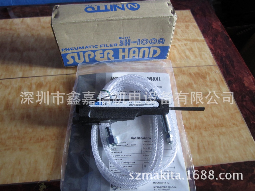 SH-100A 特价现货 批发日本 NITTO日东 气动锉刀 SH-100A