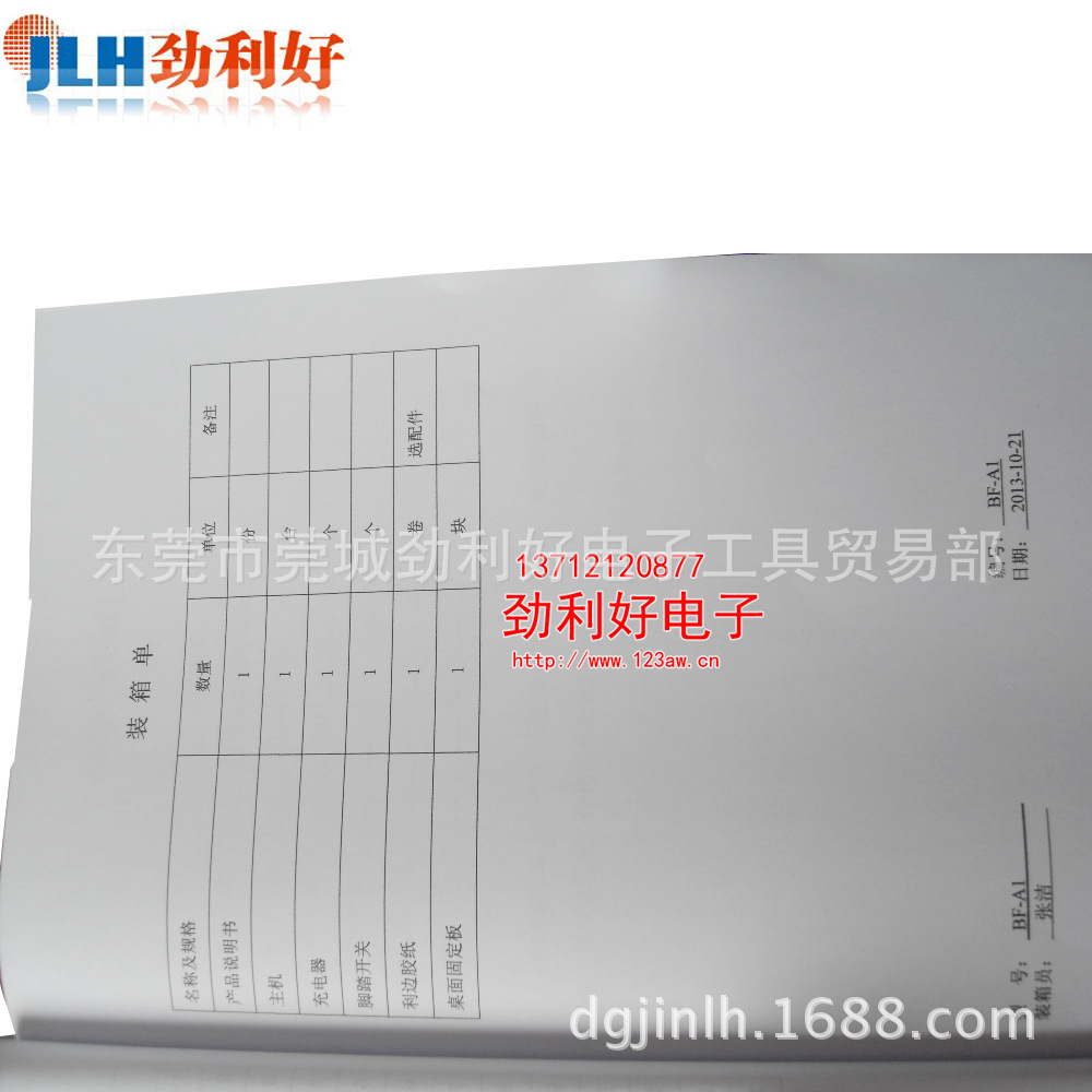 銳利邊緣測試機