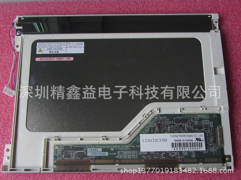 供应现货LTD121C31T  LTD121C30U显示屏商议价