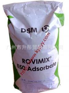 VE ;水溶性VE 维生素E粉 饲料添加剂