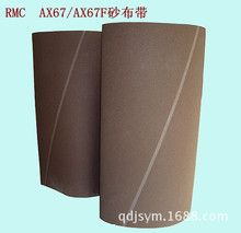 RMC砂布带  RMC AX67氧化铝砂布带 木业用砂布带
