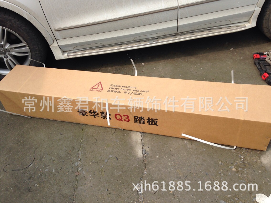 奧迪Q3土豪金定製版踏板