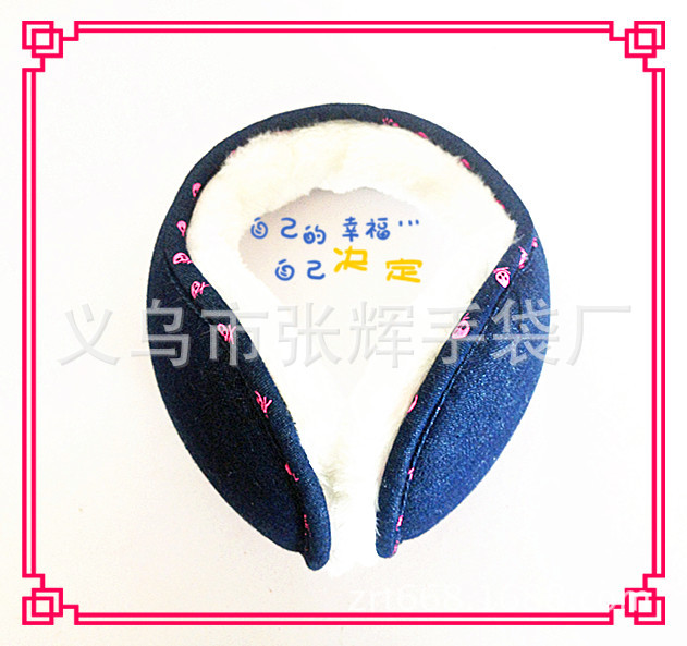 厂家供应各种保暖耳套、优质保暖护耳罩、耳捂、耳包(图)
