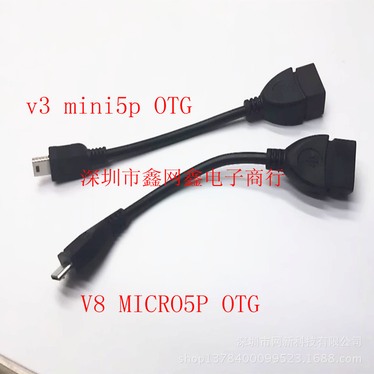 USB母转micro公 mini5p平板OTG转接线 国标铜手机OTG数据线