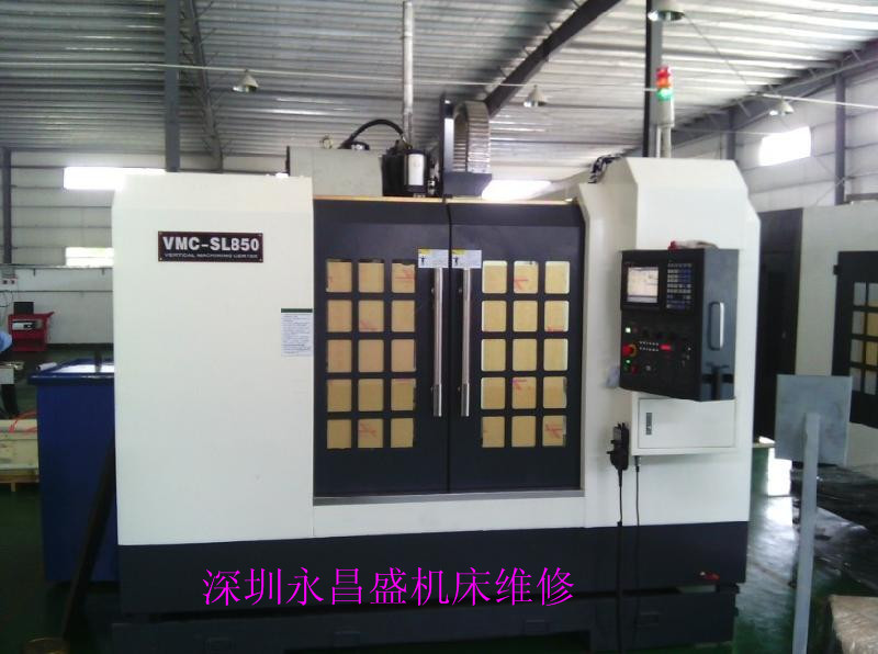 福永电脑锣维修/福永冲床维修/福永锯床维修/福永大力铣维修/