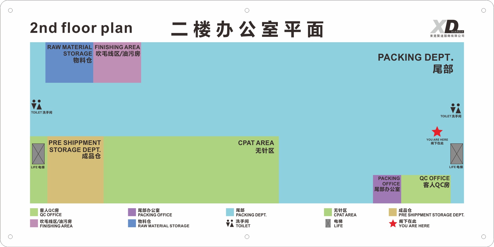 办公室,厂区 车间 宿舍平面图设计制作安装东莞广告公司专业制作|ms