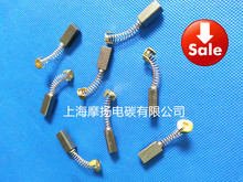 摩扬优品碳刷 6X8X16MM 石墨电刷 电动工具配件 耐磨电刷