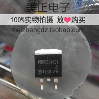 MBRB3045CT TO-263 全新原装 威世 肖特基整流器 全场均为实图
