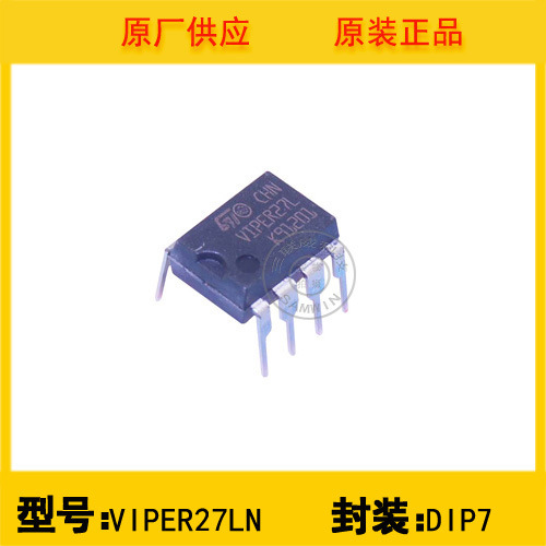 ST意法半导体 专用电源芯片 VIPER27LN  DIP7 进口原装 现货分销