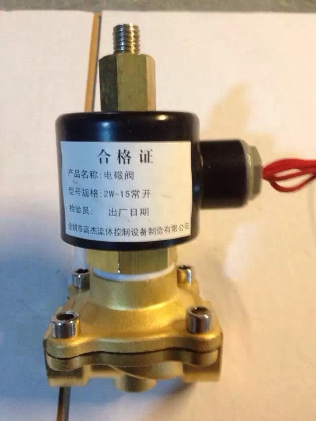 余姚工厂电磁阀  不锈钢两口电磁阀  2W15K防爆电磁阀