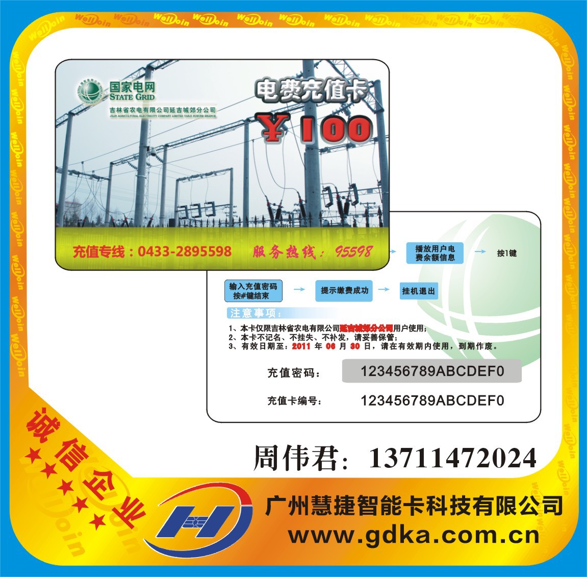 供应达州市密码卡制作纸质卡密码刮刮卡 充值密码卡制作价廉物美|ms