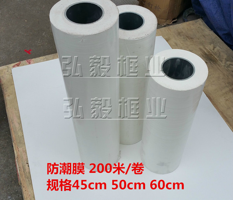 防水膜 背板防潮膜 家具贴膜 穿衣镜背板贴膜 穿衣镜镜框配件