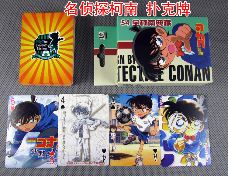 名偵探柯南