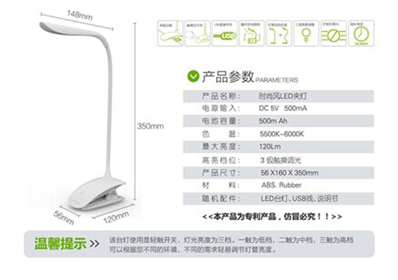 厂家直销 新款兰森时尚风简约夹子款LED台灯 学习护眼充电台灯，款式随机17