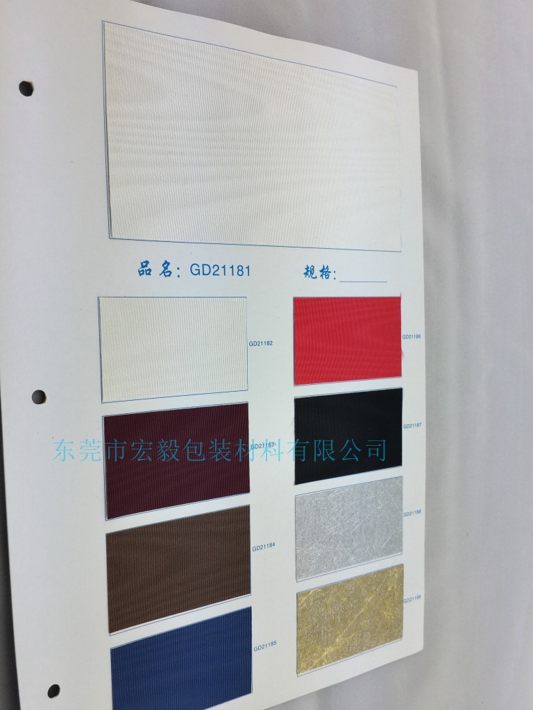 21、国源宏毅GD21181-21189系列