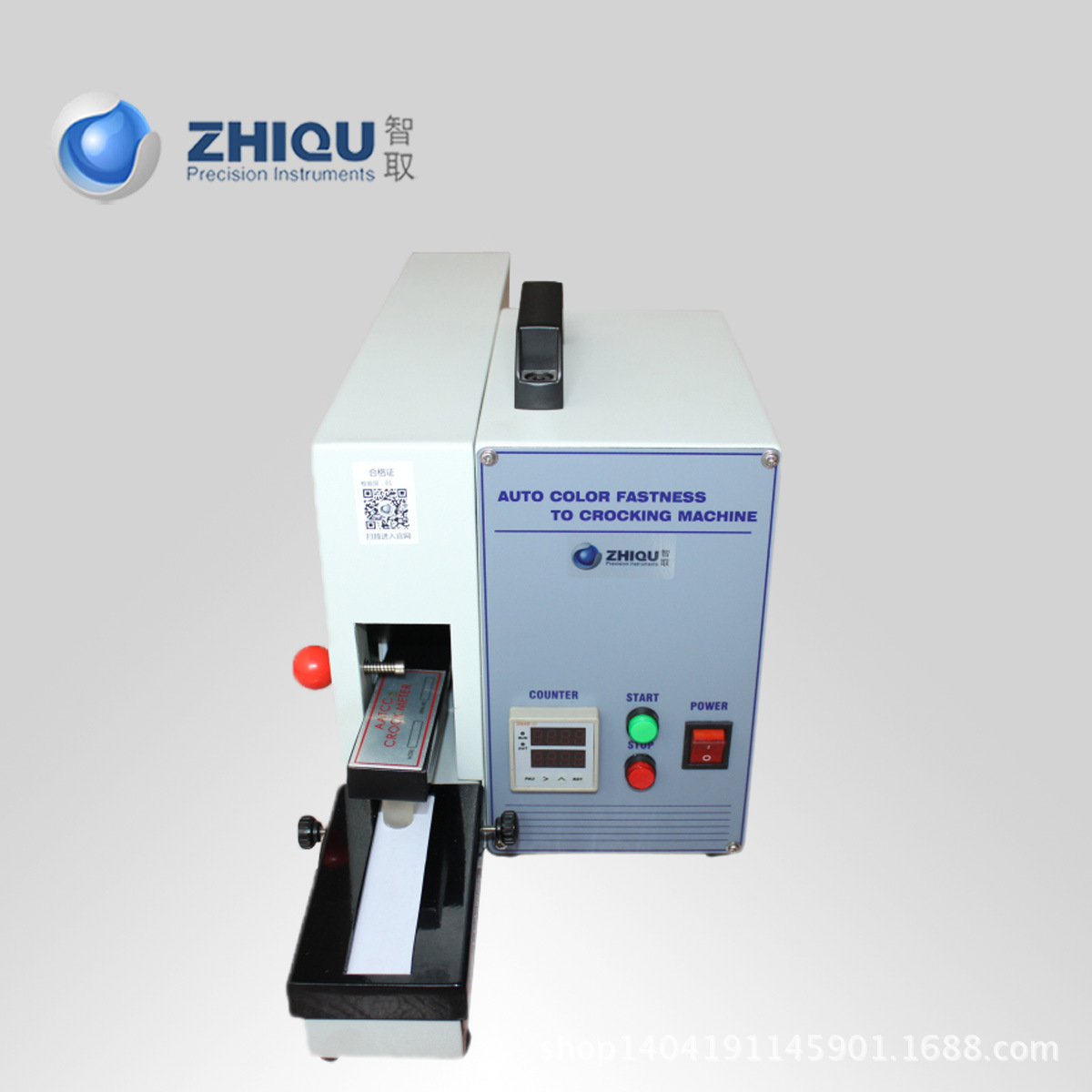 智取ZQ-002電動色牢度機 (3)