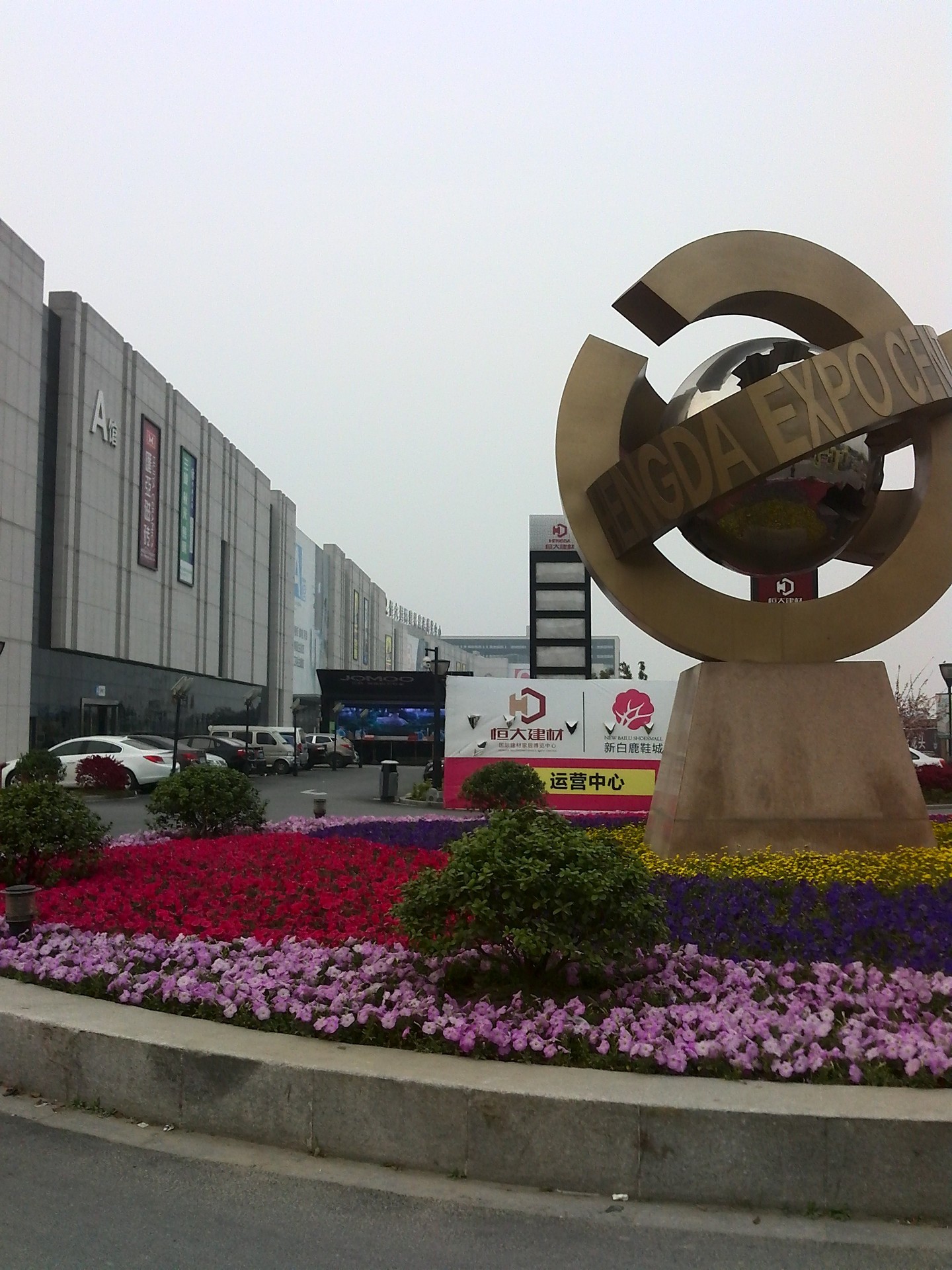 QQ Picture Hangzhou Evergrande International Building Materials Home Enterance Office 20140405101