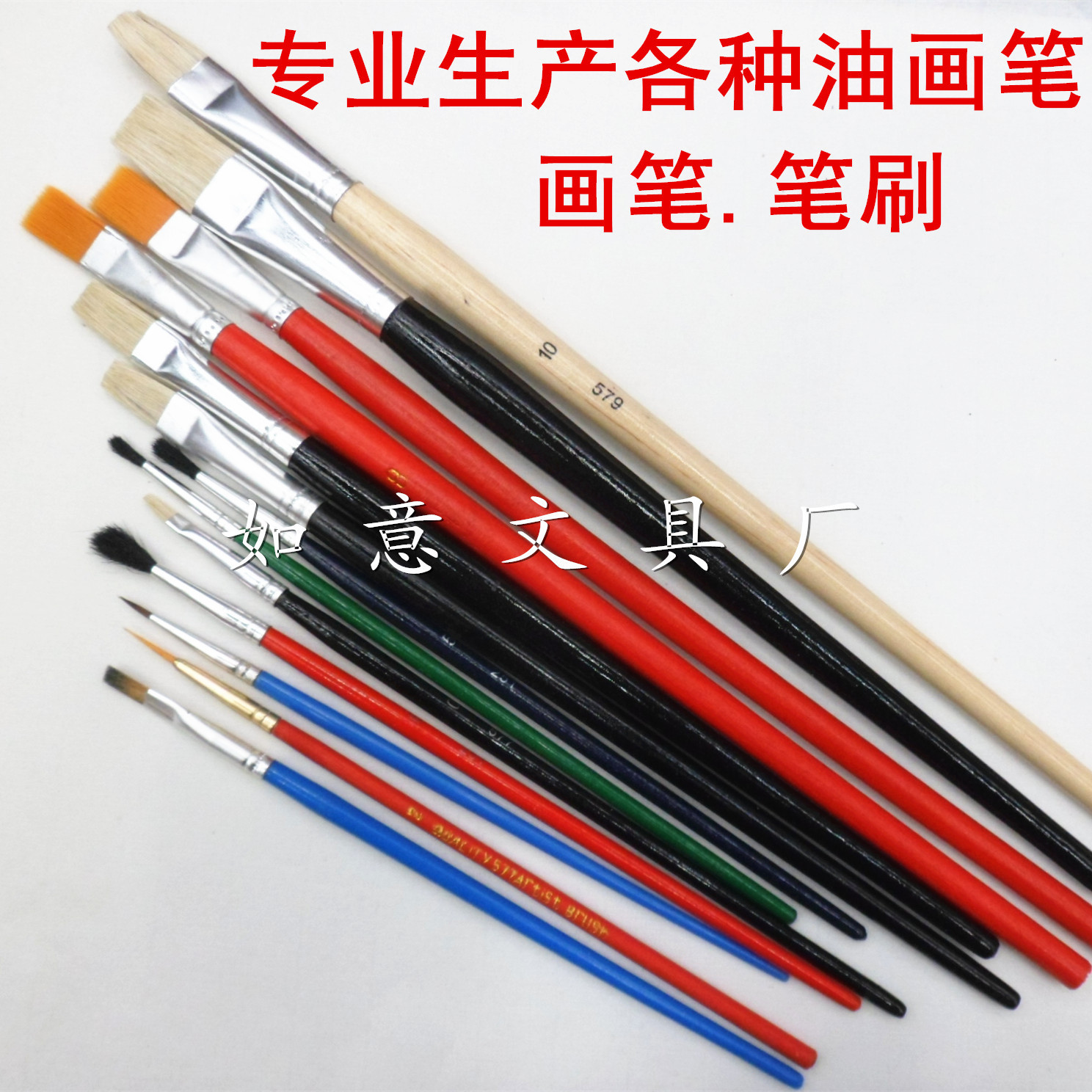 厂家直销 专业生产各种油画笔 笔刷 数字油画笔 可来图来样定做|ms