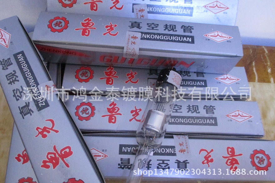 鲁光牌ZJ-2玻璃规管   原装正品