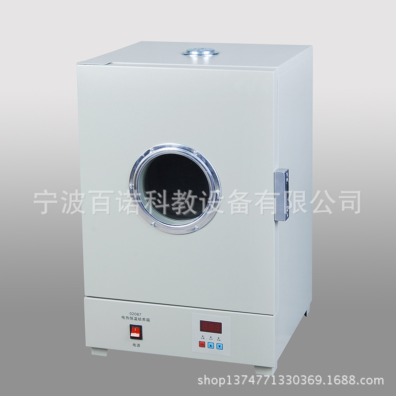 厂家供应电热恒温培养箱 初中生物教学仪器 量大优惠