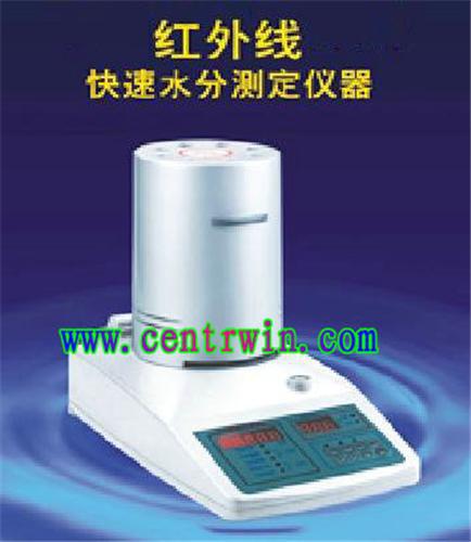 红外线快速水分测定仪 型号：GYDSFY-20