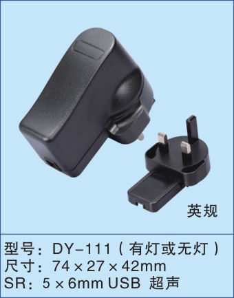深圳工厂直销138英规电源外壳/超声波充电器外壳/电子秤适配器壳