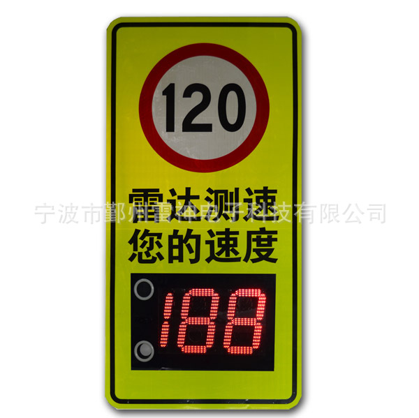 高速太阳能雷达测速牌 速度反馈牌