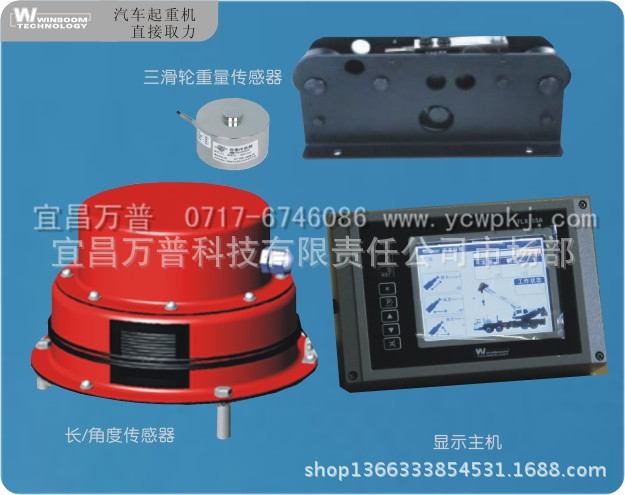 TLX55A型三滑輪取力履帶吊力矩限製器