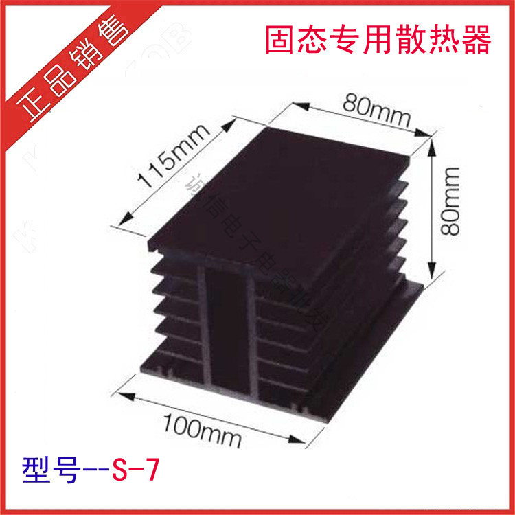厂家供应 三相固态继电器散热器 散热片115mm*100mm*80mm