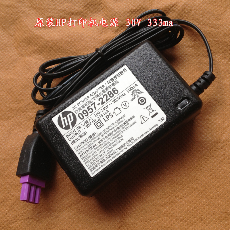 原装HP惠普打印机1050 1000 2050 电源适配器0957-2286 30V 333MA