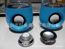 厂家供应高品质不倒翁水舞音箱4欧3瓦双磁喇叭