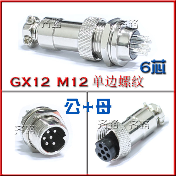 GX12-6单边螺纹600