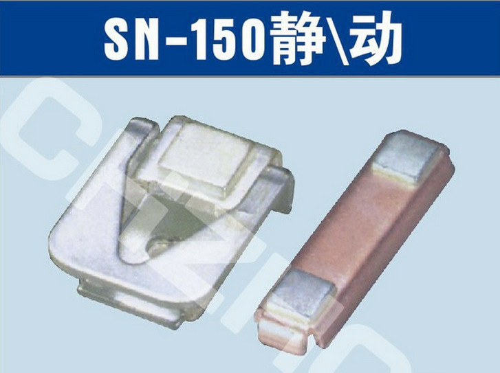 SN-150交流接觸器銀觸點觸頭||廠家 價格  參數 接線圖 說明書