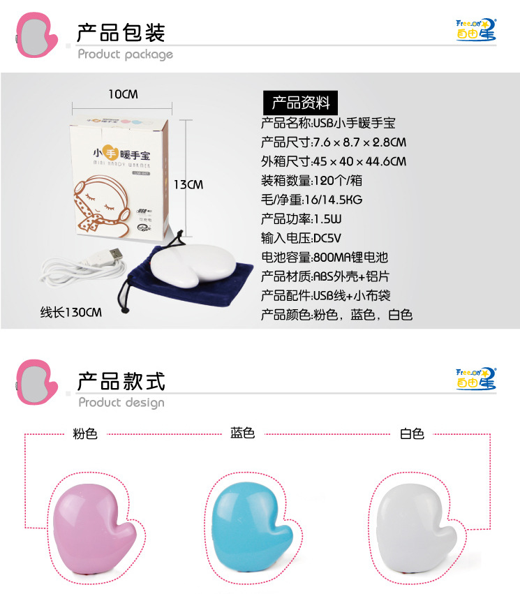 Réchauffeur USB pour les mains - Ref 420690 Image 15