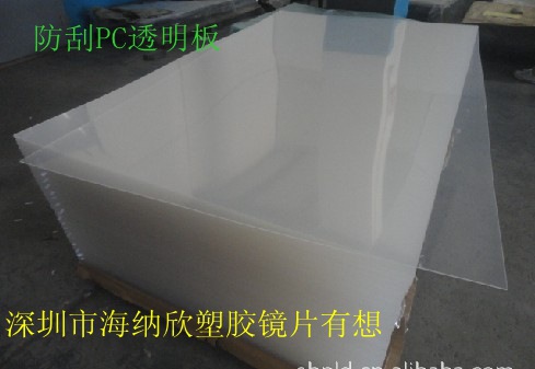 推荐 防刮花PC绝缘材料 耐高温防火绝缘材料