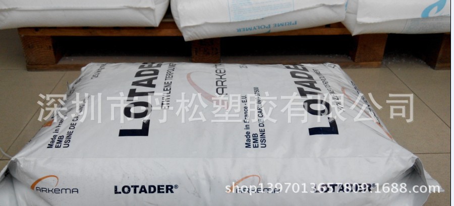 供应EMA/法国阿科玛/AX 8840 注塑级、薄膜级