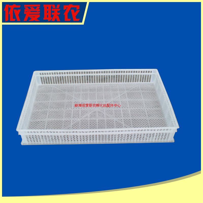 专业订制 各种优质孵化盘 88和176土鸡盘出雏盘